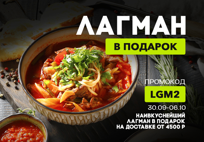 12 рецептов вкусного лагмана